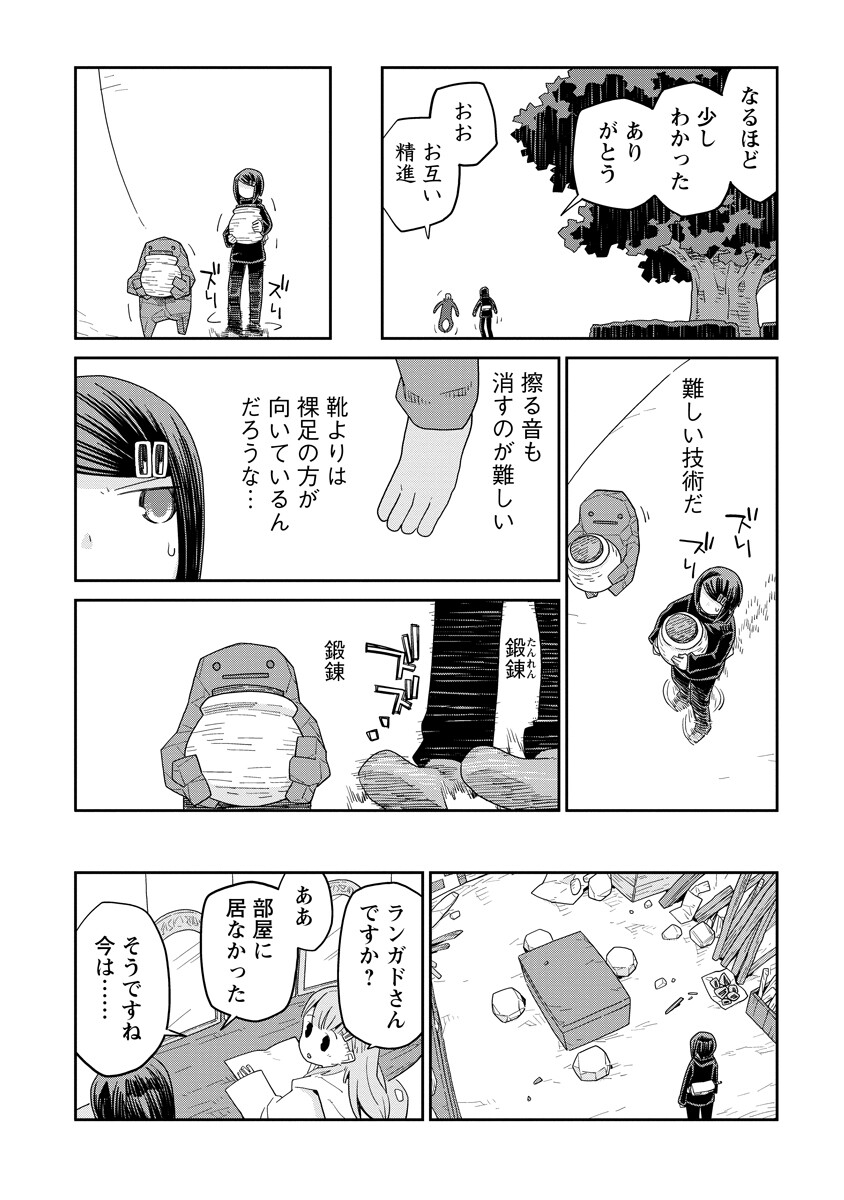 Read DAN JOHN NO NAKA NO HITO Chapter 51 [High Quality / Full] - Page 10 - nicomanga.net