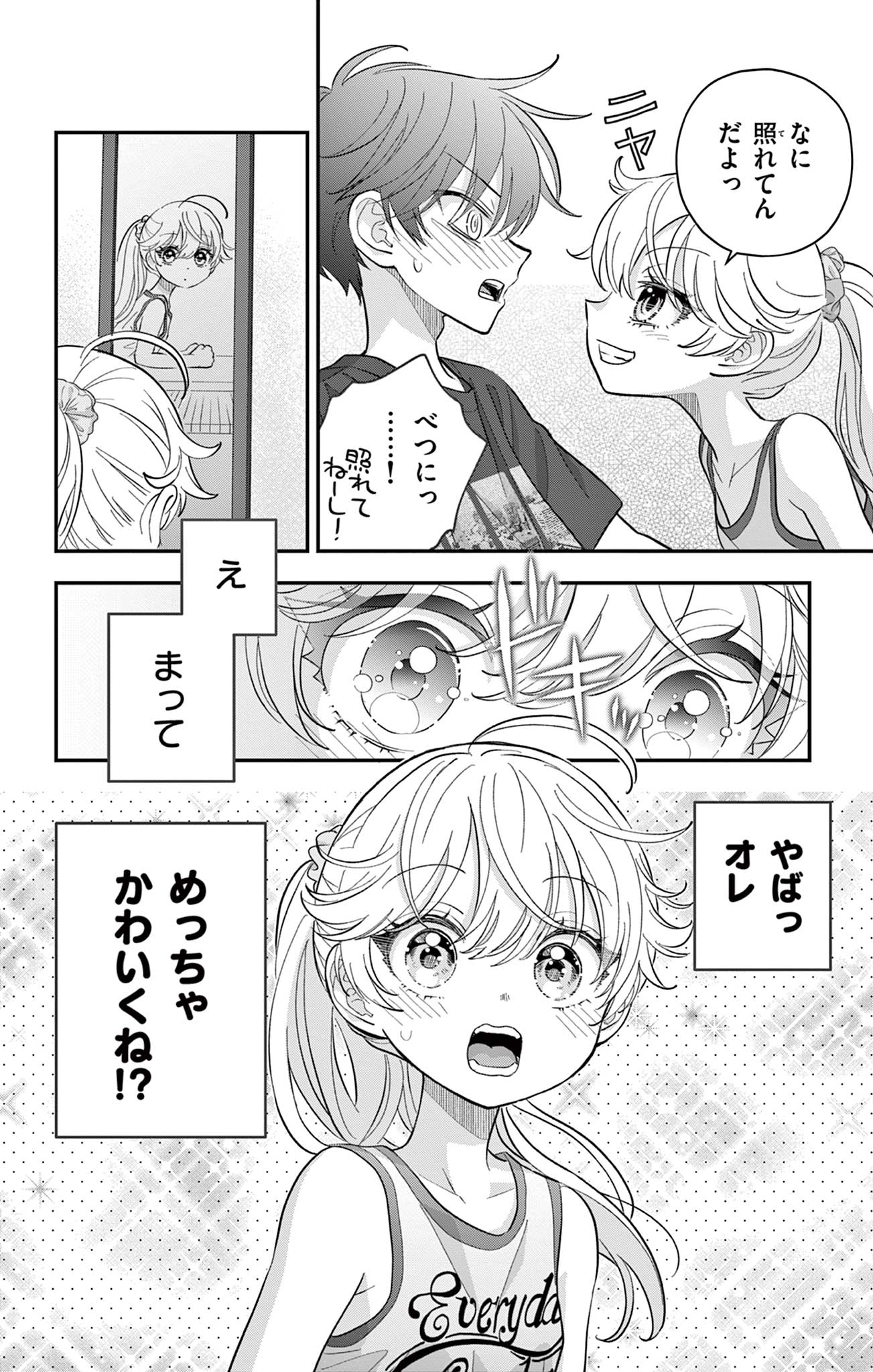UESUGI-KUN WA ONNANOKO WO YAMETAI Chapter 27 page 10 - nihonkuni.com