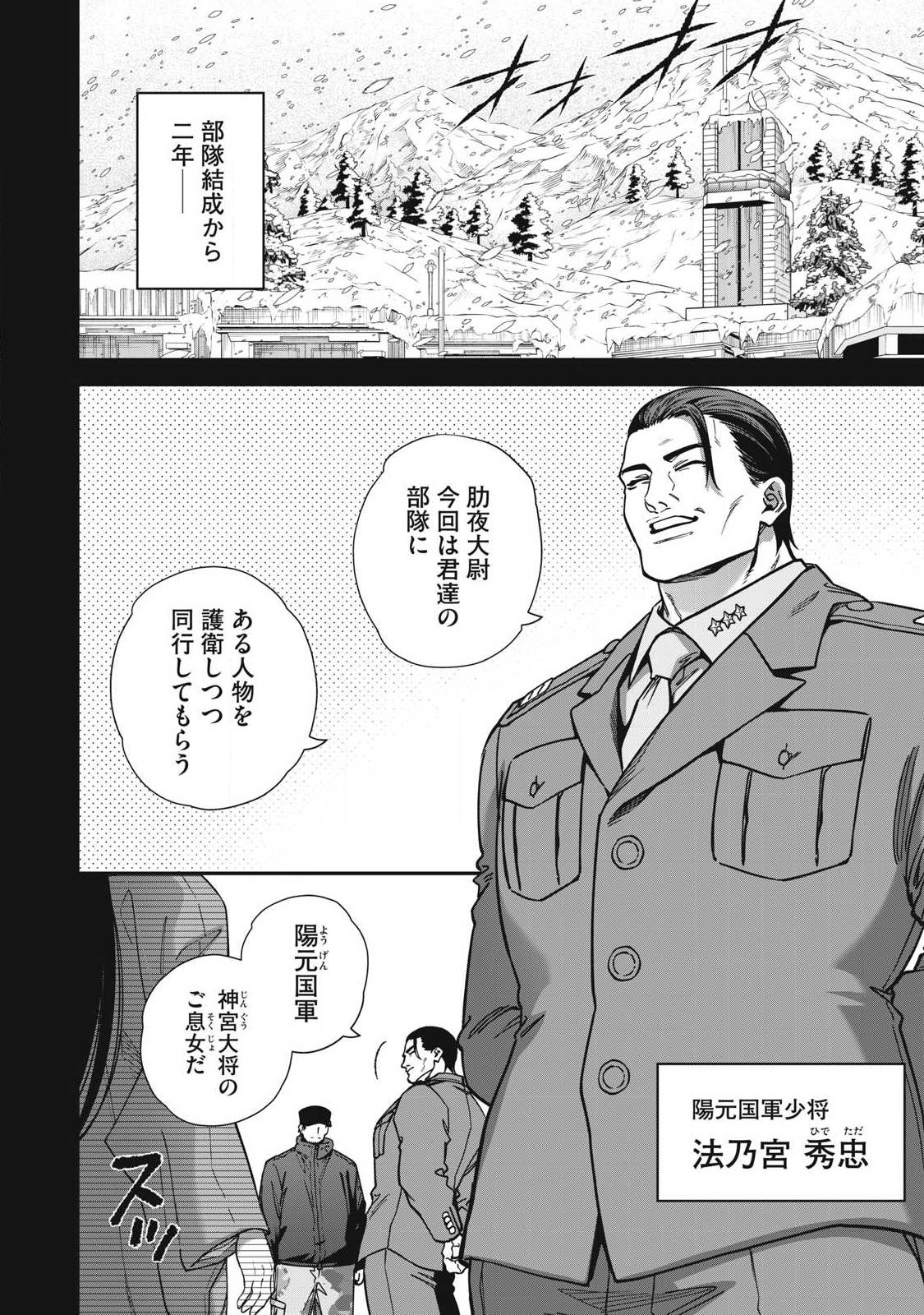 Read SHIMATSUYA SOJI Chapter 41 [High Quality / Full] - Page 10 - nicomanga.com