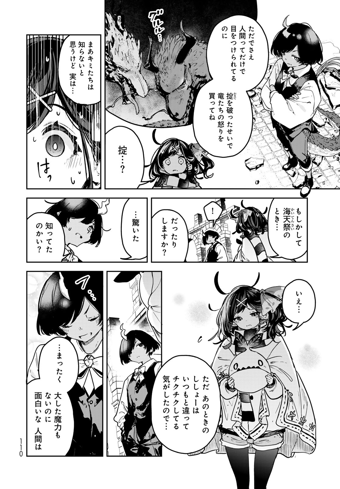 MAJO NO HANAYA-SAN Chap 24 - Pic 16