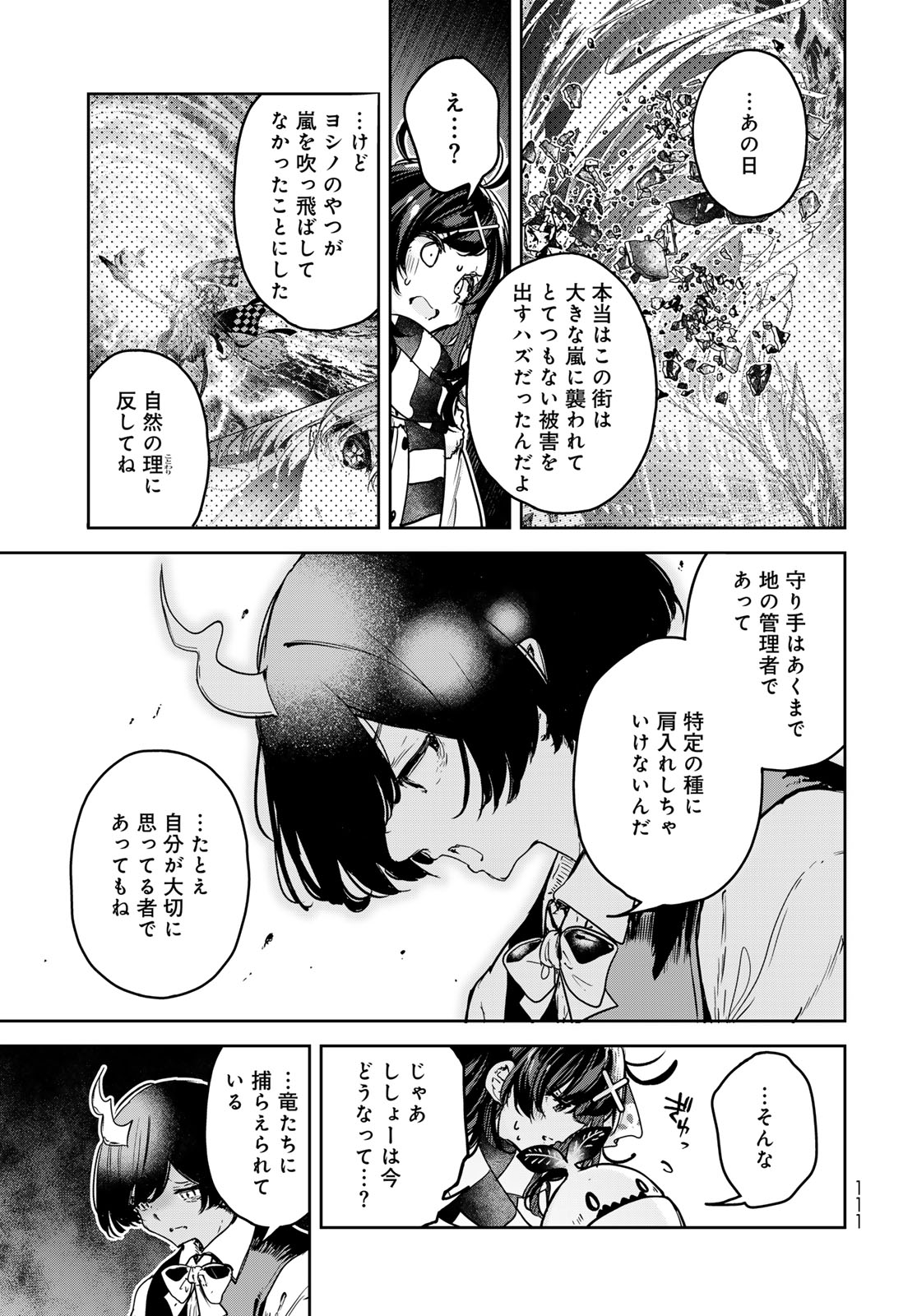 MAJO NO HANAYA-SAN Chap 24 - Pic 17