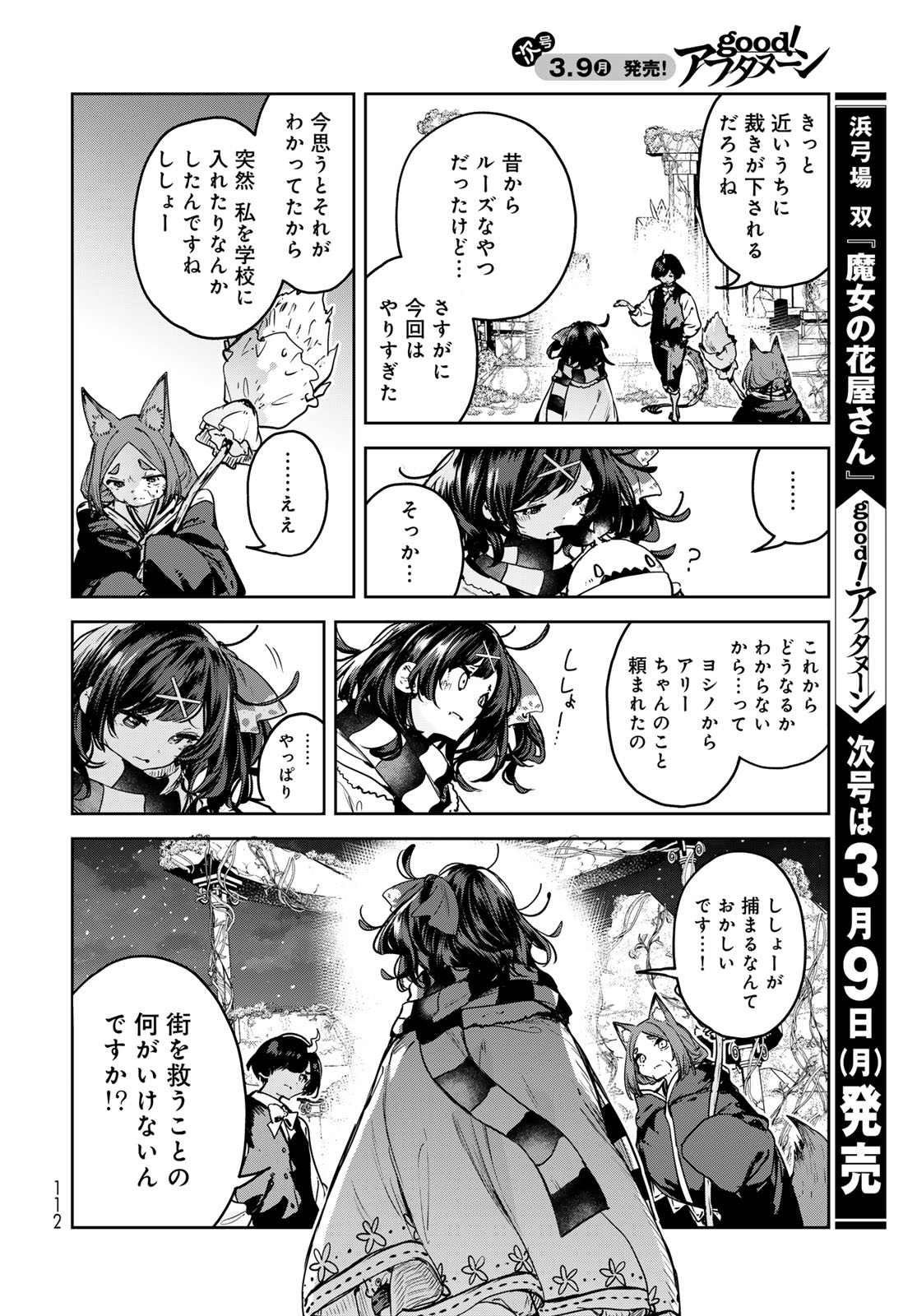 MAJO NO HANAYA-SAN Chap 24 - Pic 18