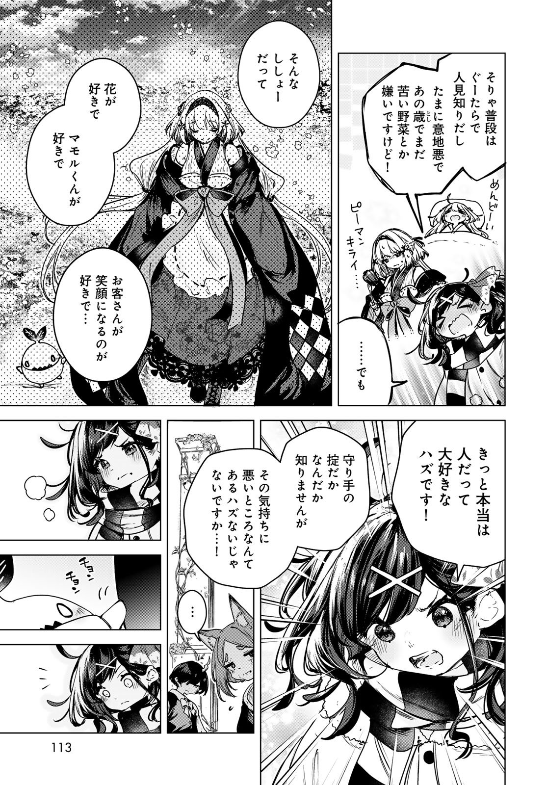 MAJO NO HANAYA-SAN Chap 24 - Pic 19