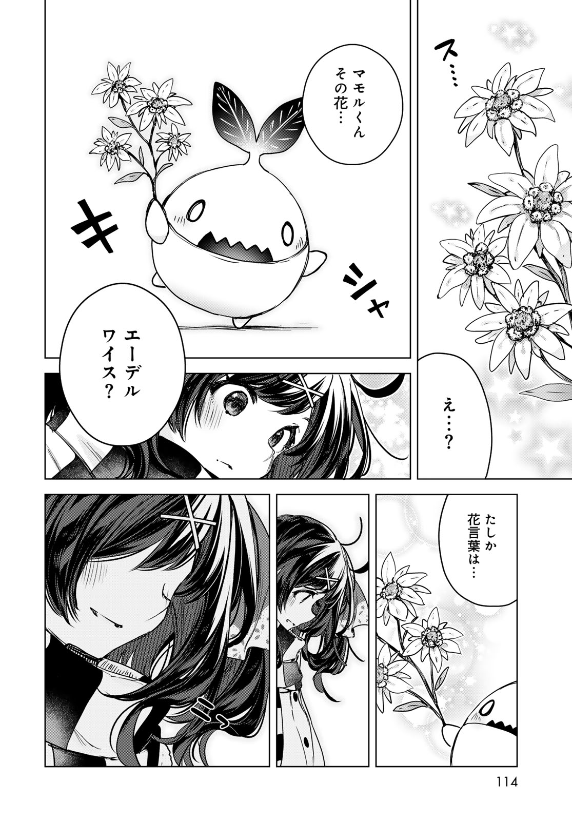 MAJO NO HANAYA-SAN Chap 24 - Pic 20