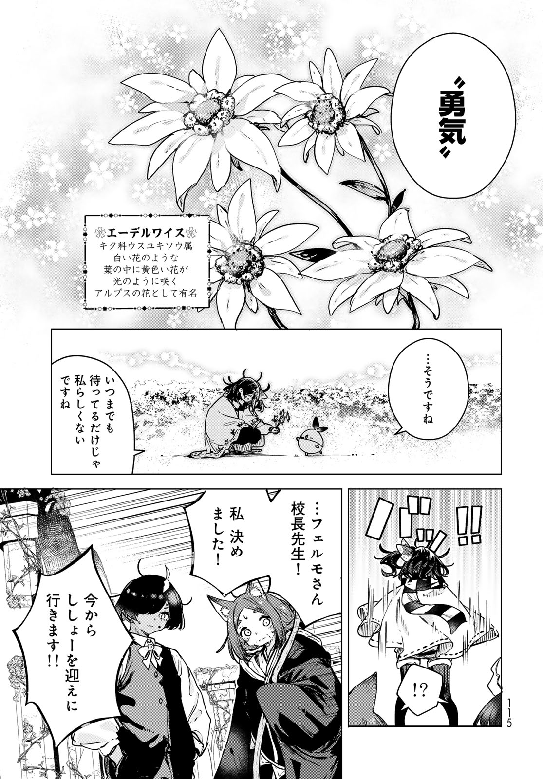 MAJO NO HANAYA-SAN Chap 24 - Pic 21