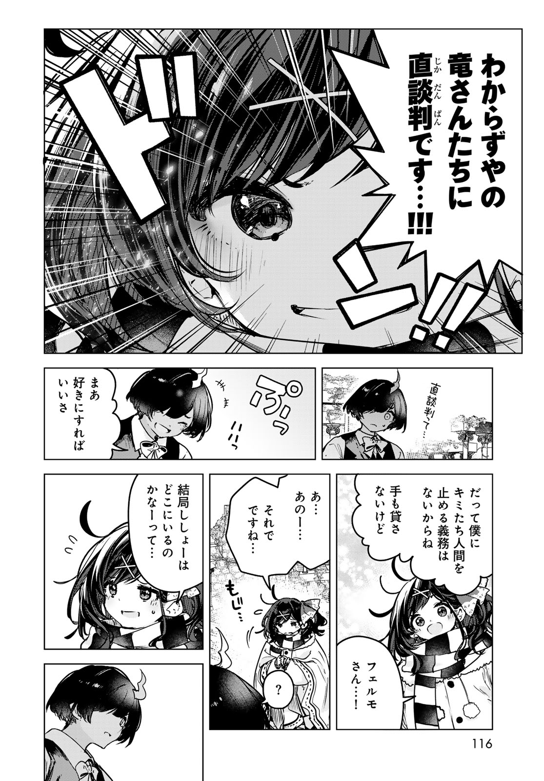 MAJO NO HANAYA-SAN Chap 24 - Pic 22