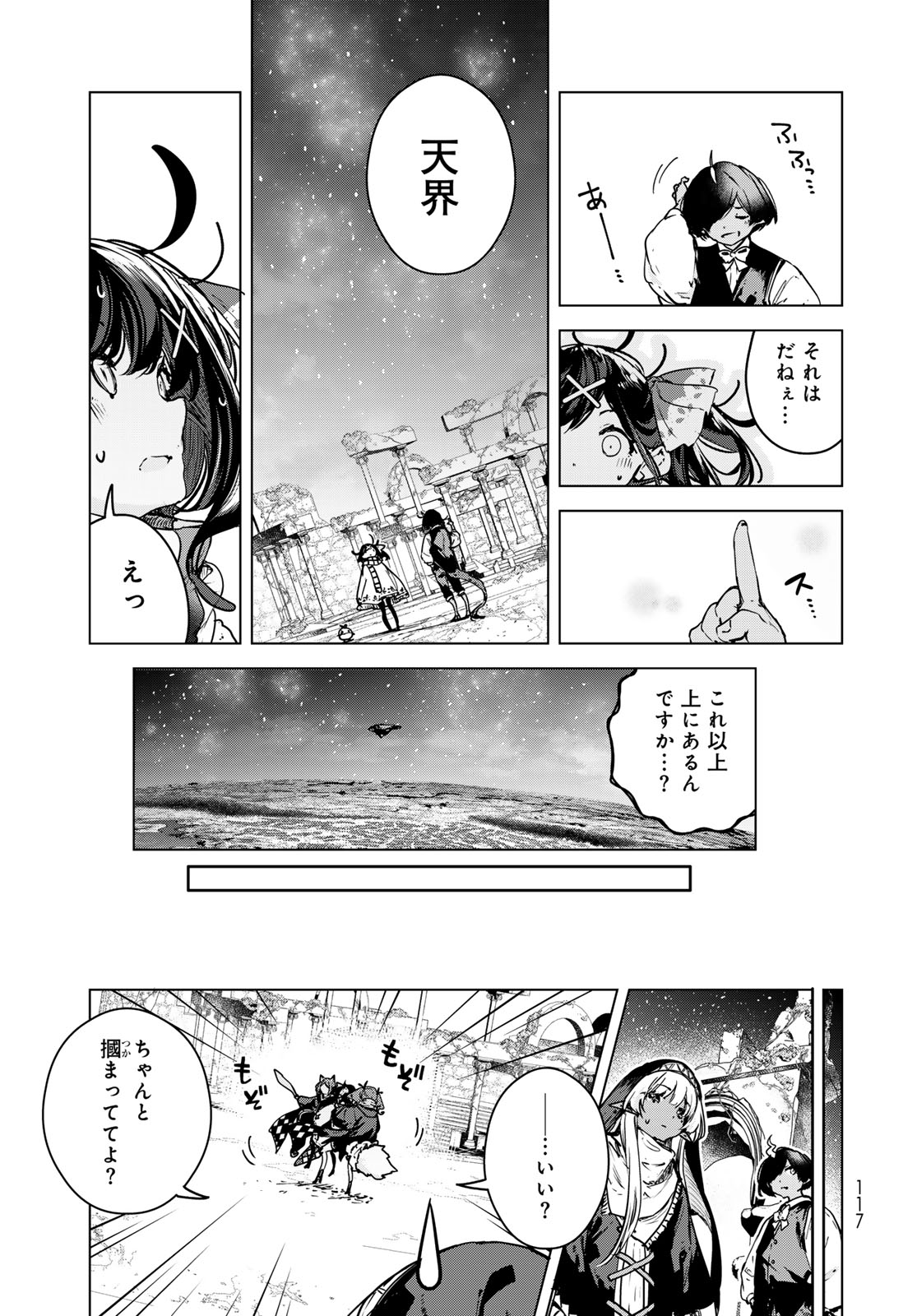 MAJO NO HANAYA-SAN Chap 24 - Pic 23