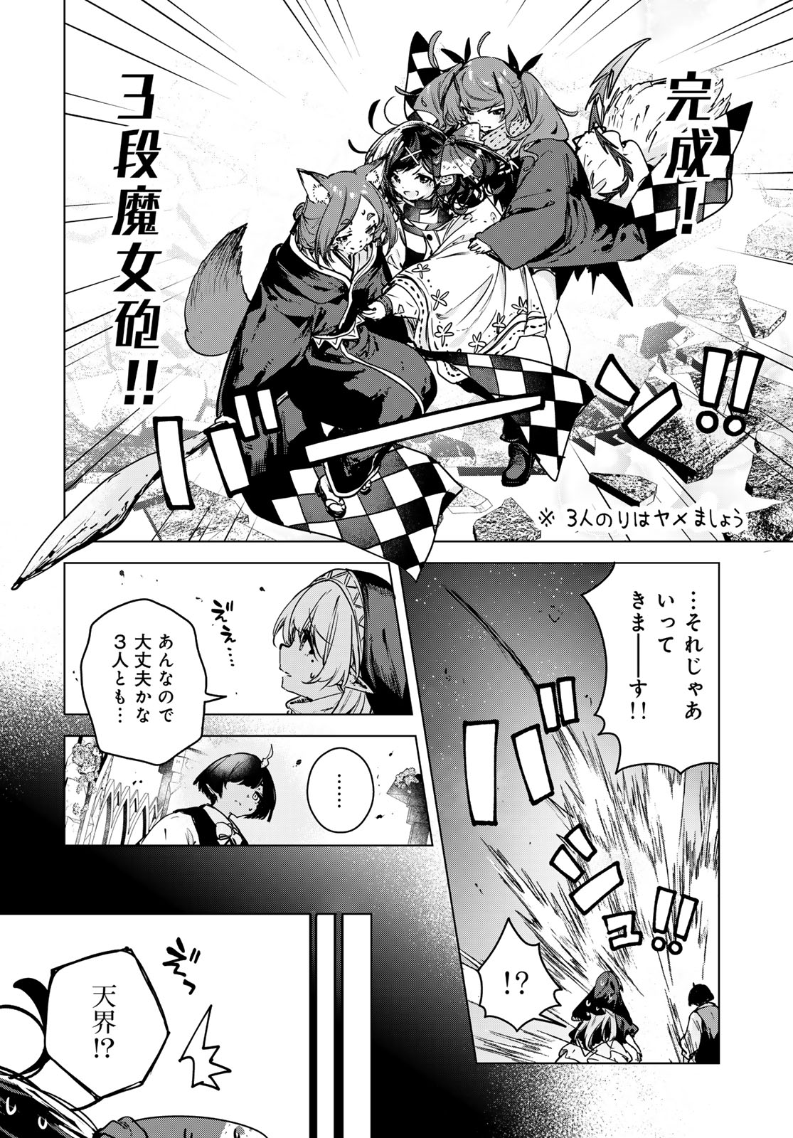 MAJO NO HANAYA-SAN Chap 24 - Pic 24
