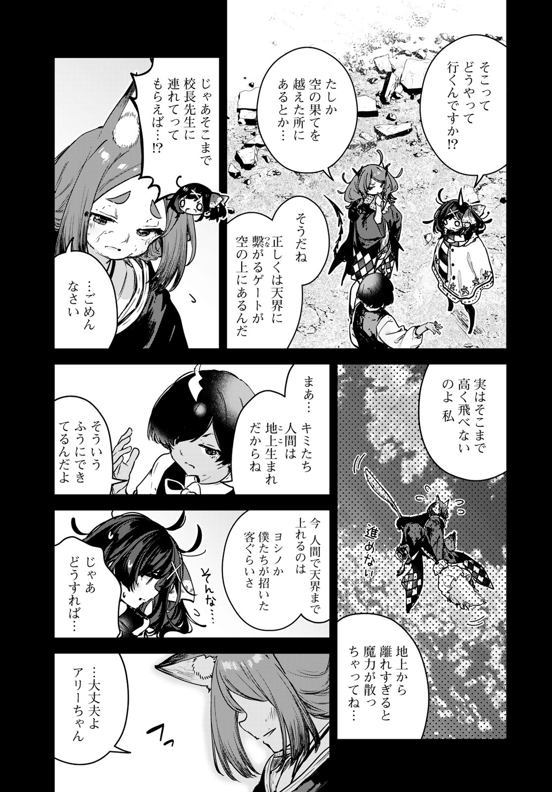 MAJO NO HANAYA-SAN Chap 24 - Pic 25