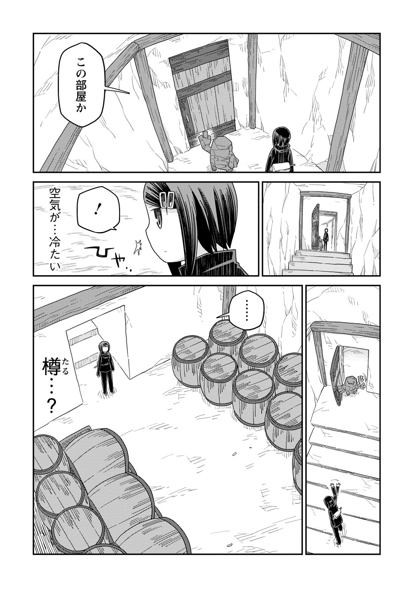 Read DAN JOHN NO NAKA NO HITO Chapter 51 [High Quality / Full] - Page 11 - nicomanga.net