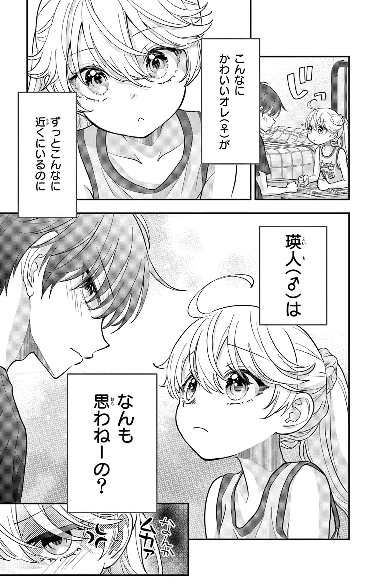 UESUGI-KUN WA ONNANOKO WO YAMETAI Chapter 27 page 11 - nihonkuni.com