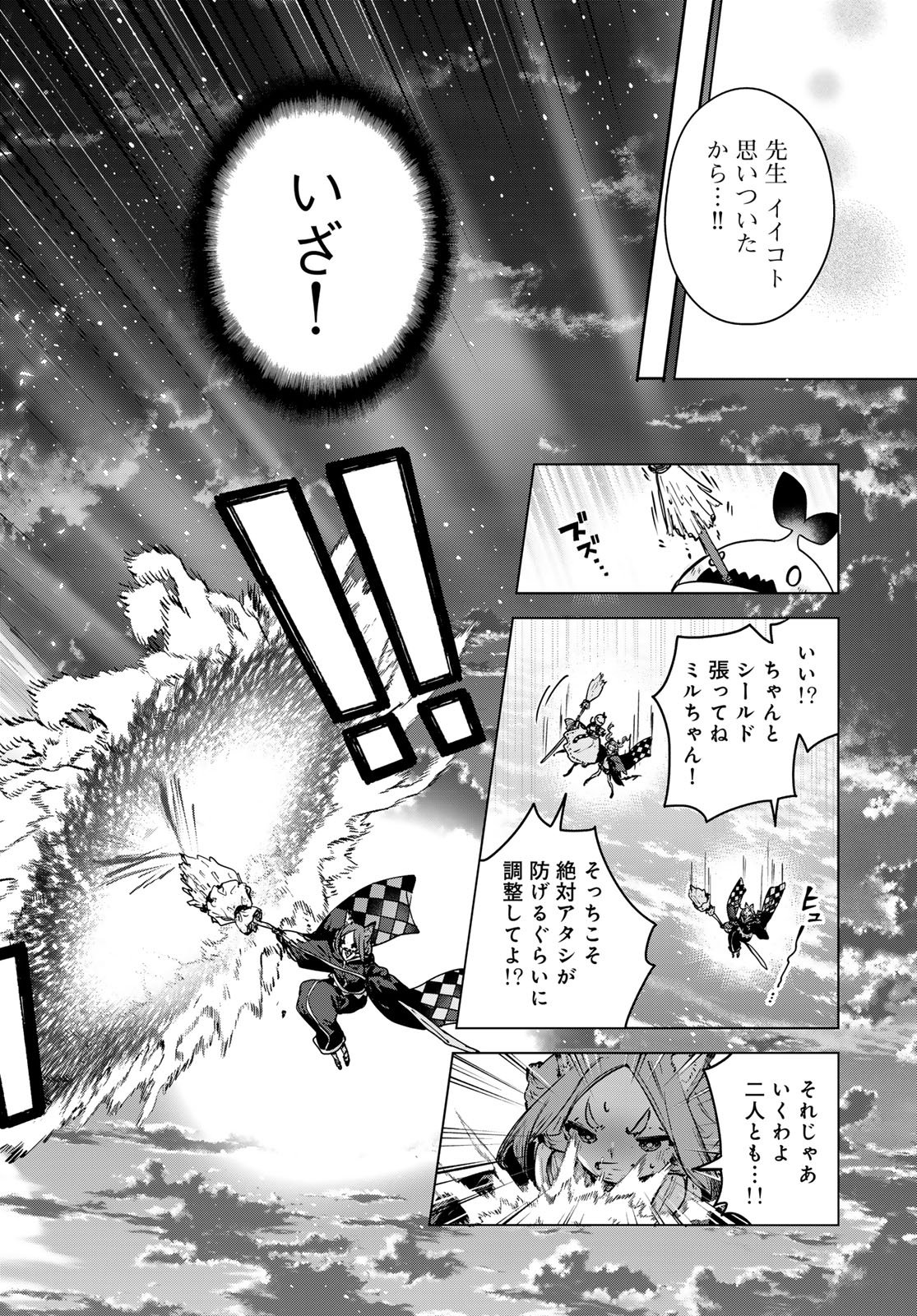 MAJO NO HANAYA-SAN Chap 24 - Pic 26