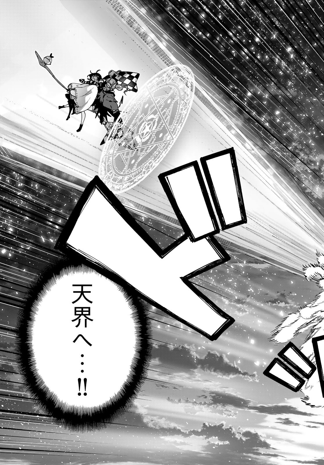 MAJO NO HANAYA-SAN Chap 24 - Pic 27