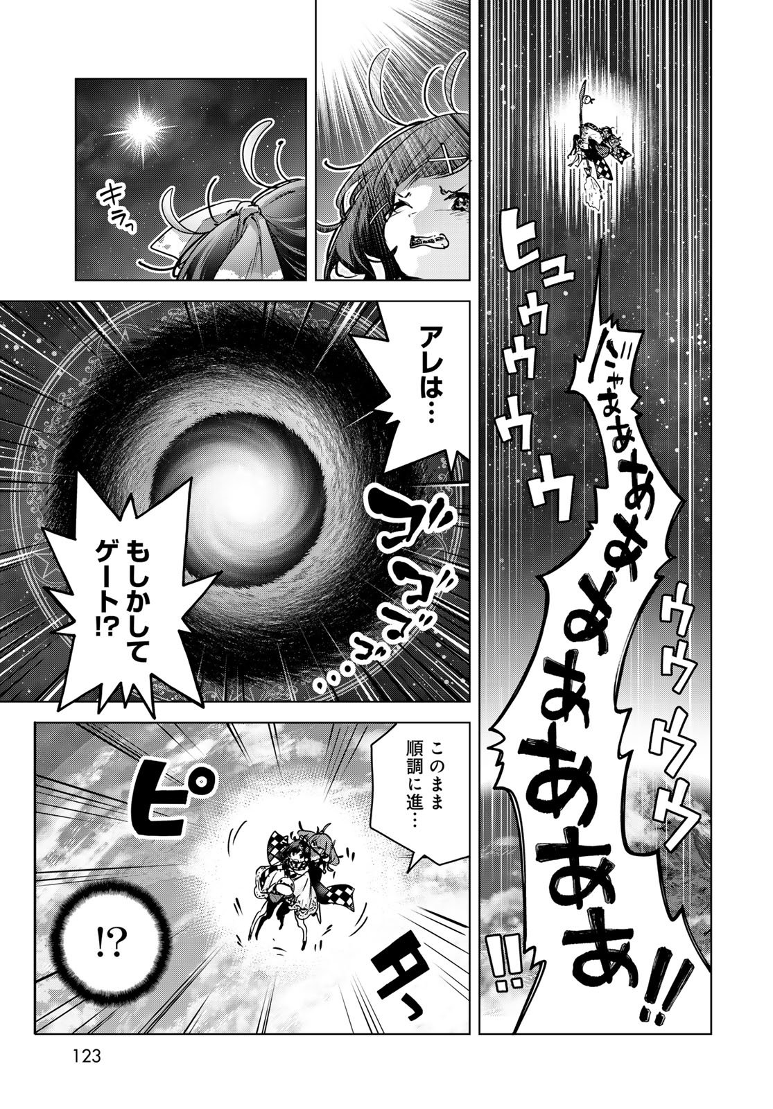 MAJO NO HANAYA-SAN Chap 24 - Pic 29