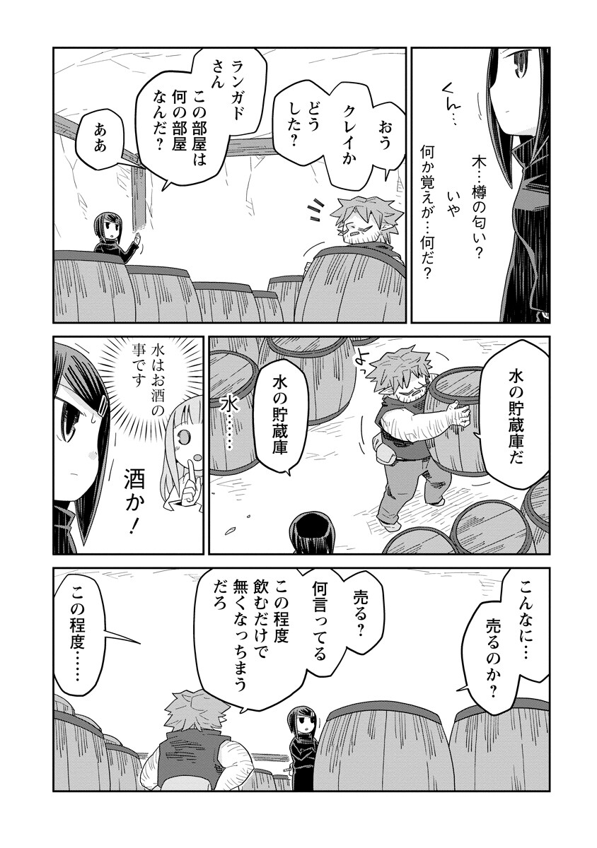 Read DAN JOHN NO NAKA NO HITO Chapter 51 [High Quality / Full] - Page 12 - nicomanga.net