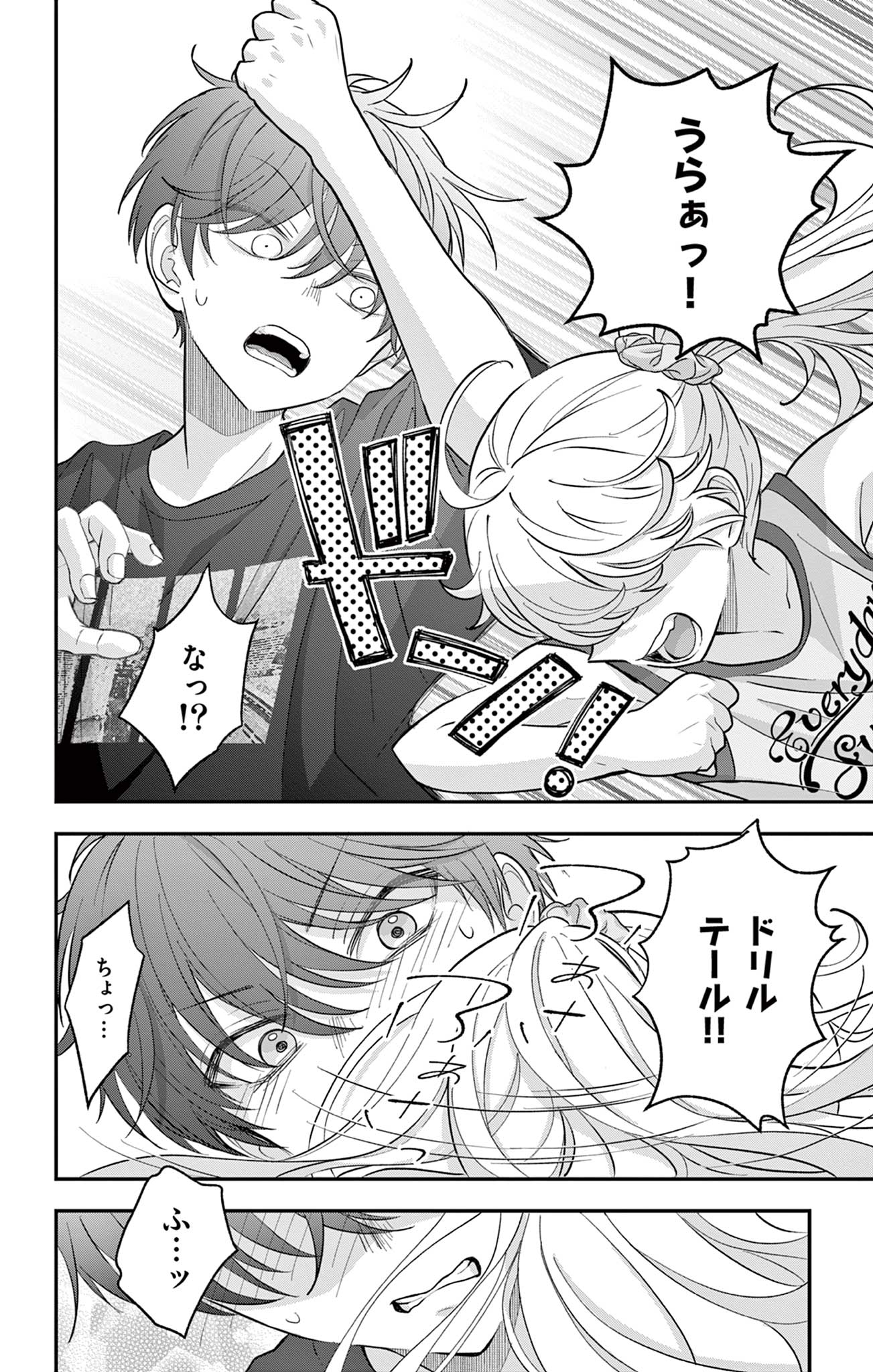 UESUGI-KUN WA ONNANOKO WO YAMETAI Chapter 27 page 12 - nihonkuni.com