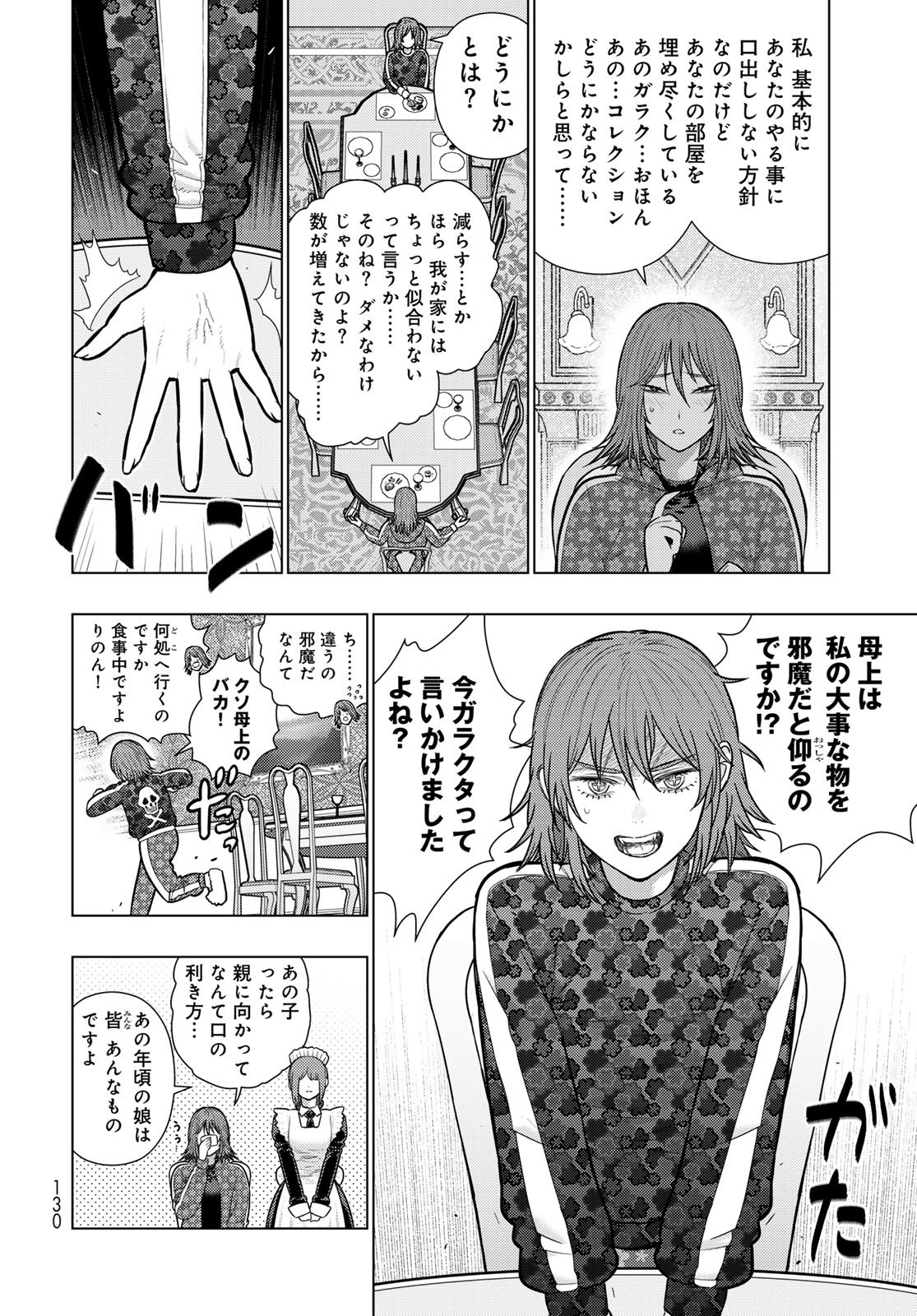 Witch Craft Works Chapter 142 page 4 - nihonkuni.com