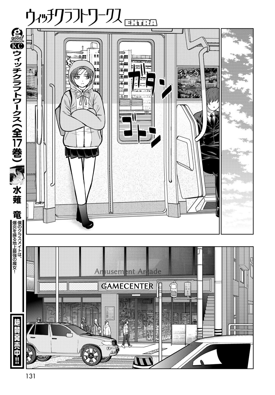 Witch Craft Works Chapter 142 page 5 - nihonkuni.com