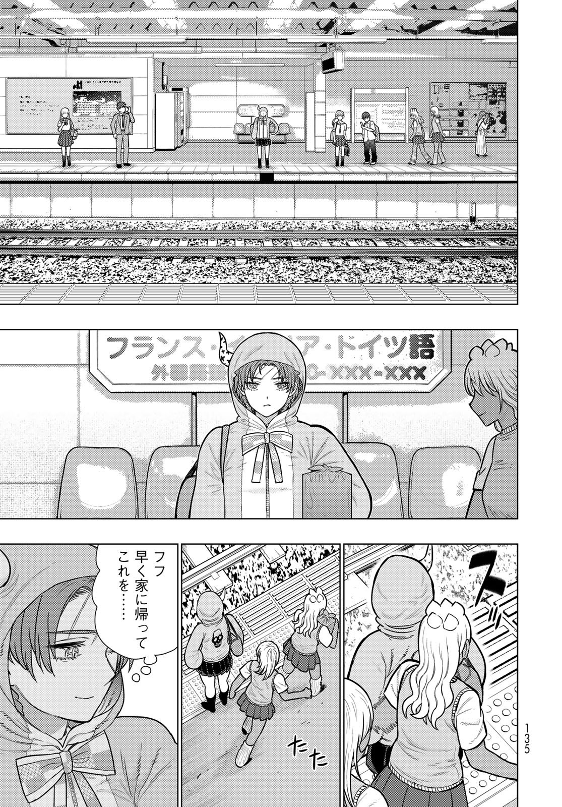 Witch Craft Works Chapter 142 page 9 - nihonkuni.com
