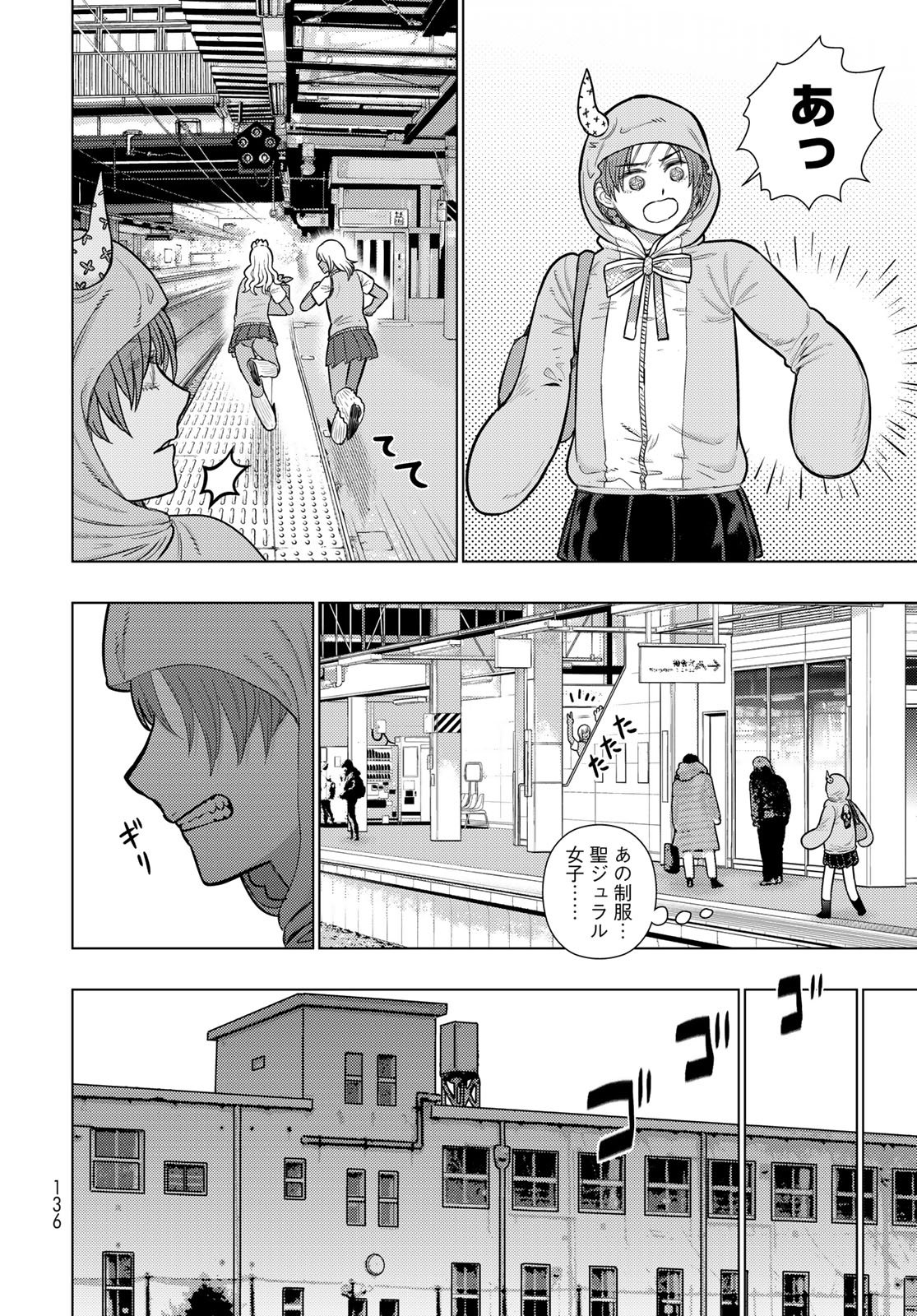 Witch Craft Works Chapter 142 page 10 - nihonkuni.com