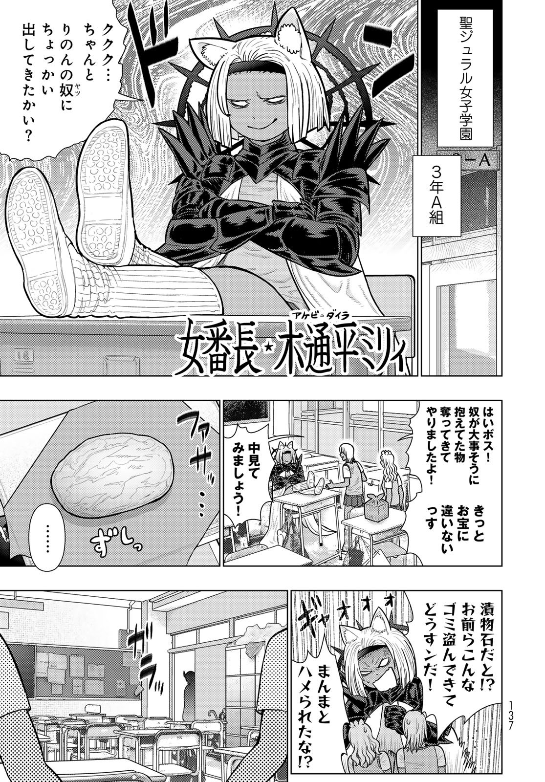 Witch Craft Works Chapter 142 page 11 - nihonkuni.com