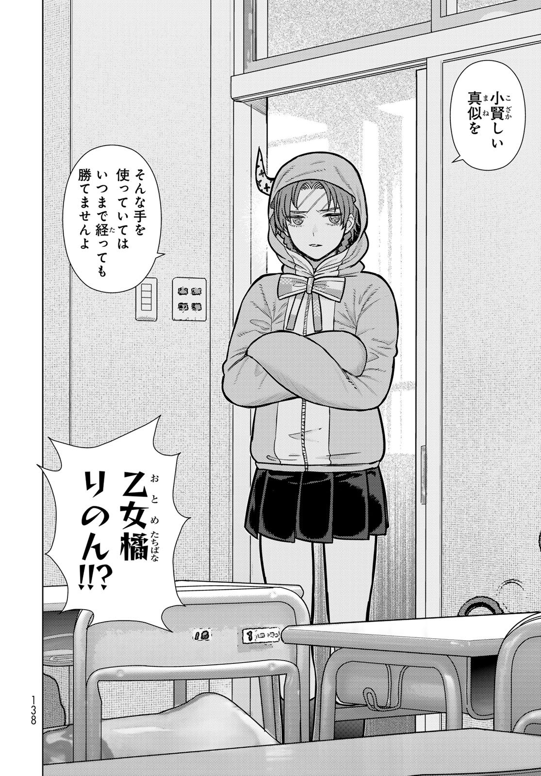Witch Craft Works Chapter 142 page 12 - nihonkuni.com