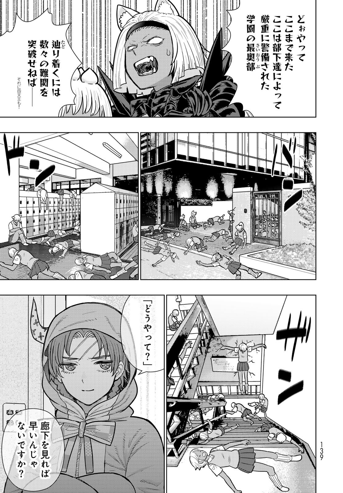 Witch Craft Works Chapter 142 page 13 - nihonkuni.com