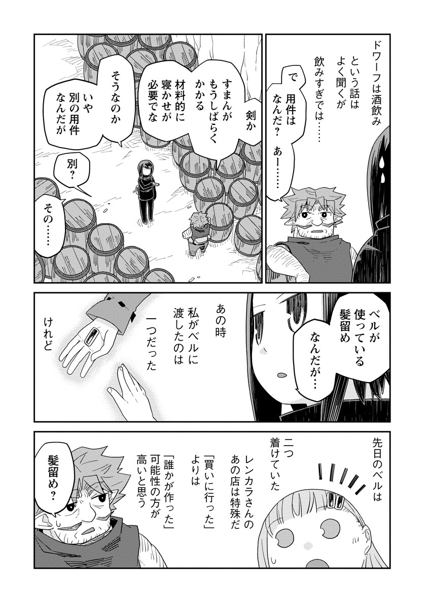 Read DAN JOHN NO NAKA NO HITO Chapter 51 [High Quality / Full] - Page 13 - nicomanga.net