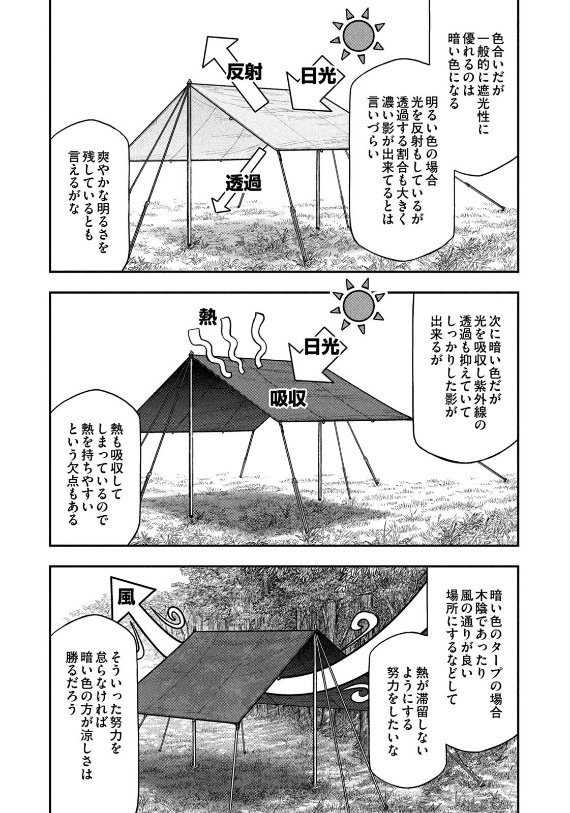 Read Solo Camping for Two Chapter 154 [High Quality / Full] - Page 13 - nicomanga.com