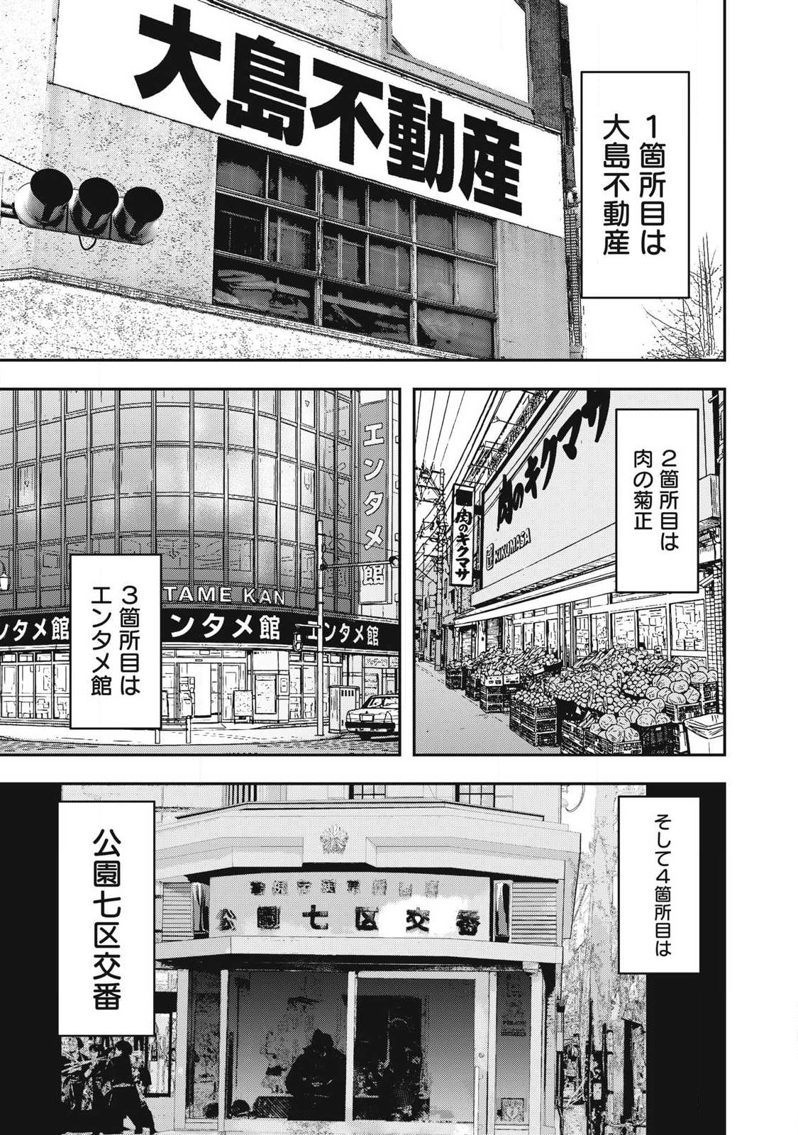 INNU Chapter 58 page 13 - nihonkuni.com