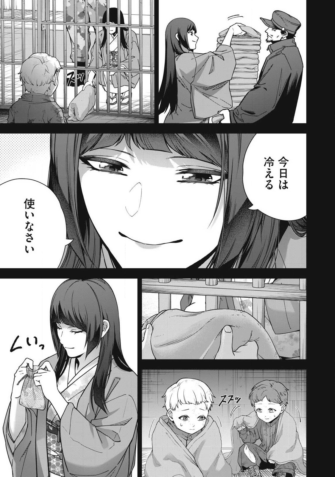 Read SHIMATSUYA SOJI Chapter 41 [High Quality / Full] - Page 13 - nicomanga.com