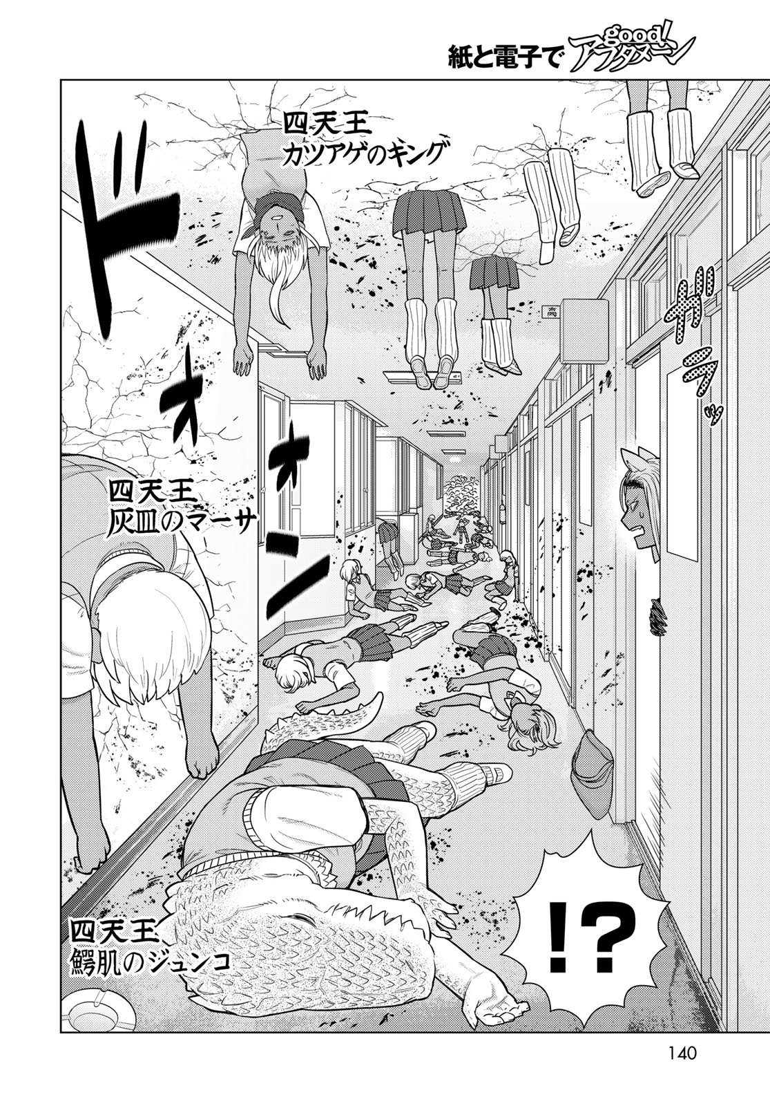 Witch Craft Works Chapter 142 page 14 - nihonkuni.com