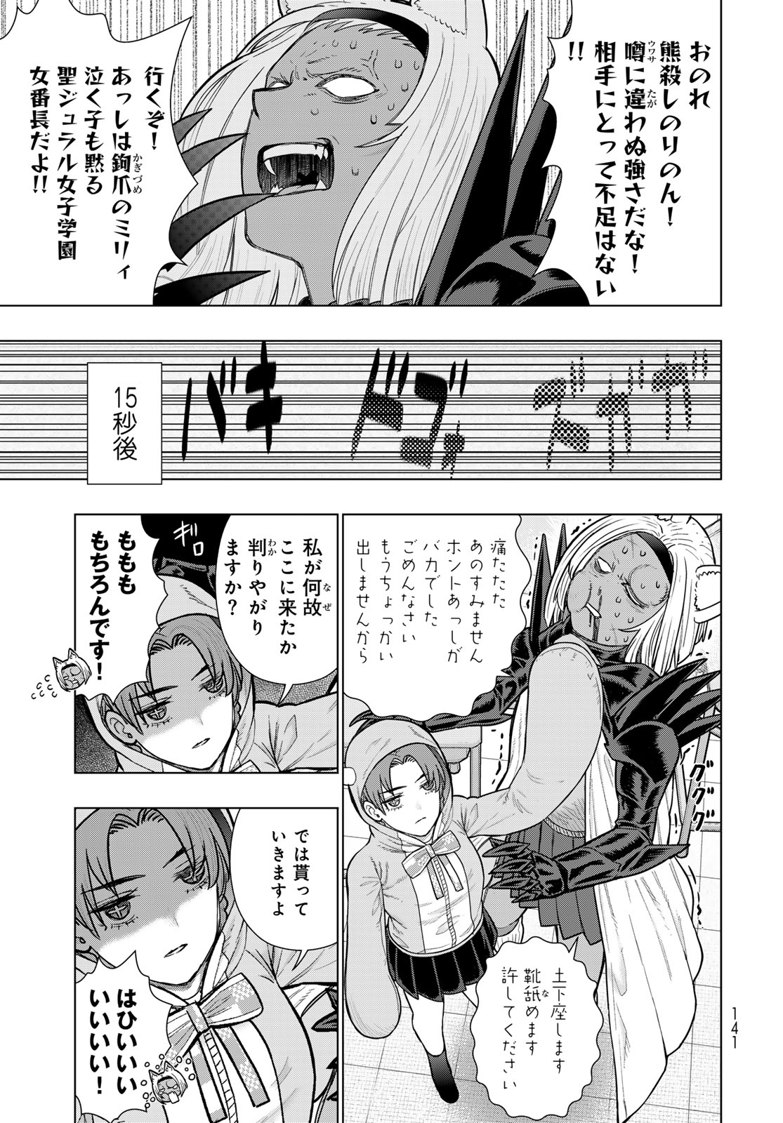 Witch Craft Works Chapter 142 page 15 - nihonkuni.com