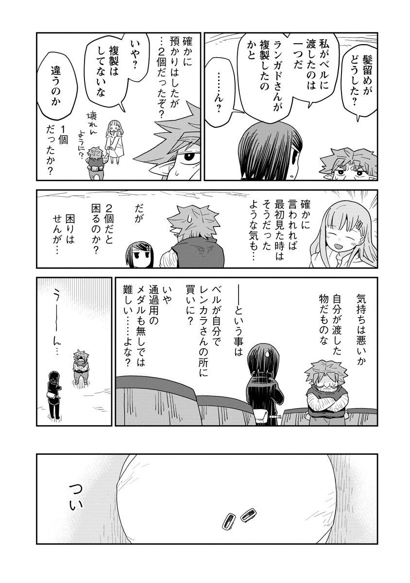 Read DAN JOHN NO NAKA NO HITO Chapter 51 [High Quality / Full] - Page 14 - nicomanga.net