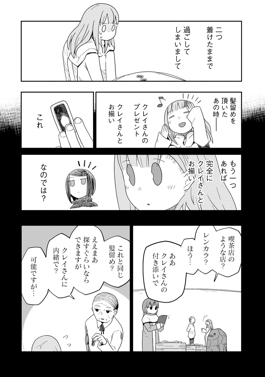 Read DAN JOHN NO NAKA NO HITO Chapter 51 [High Quality / Full] - Page 15 - nicomanga.net