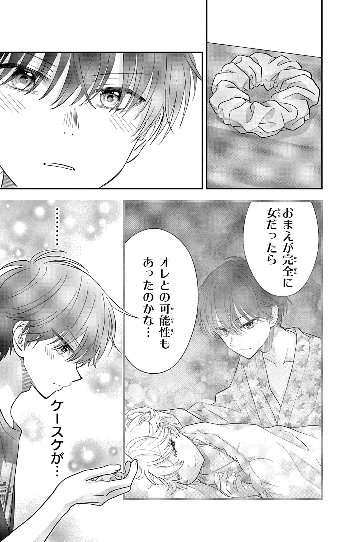 UESUGI-KUN WA ONNANOKO WO YAMETAI Chapter 27 page 15 - nihonkuni.com