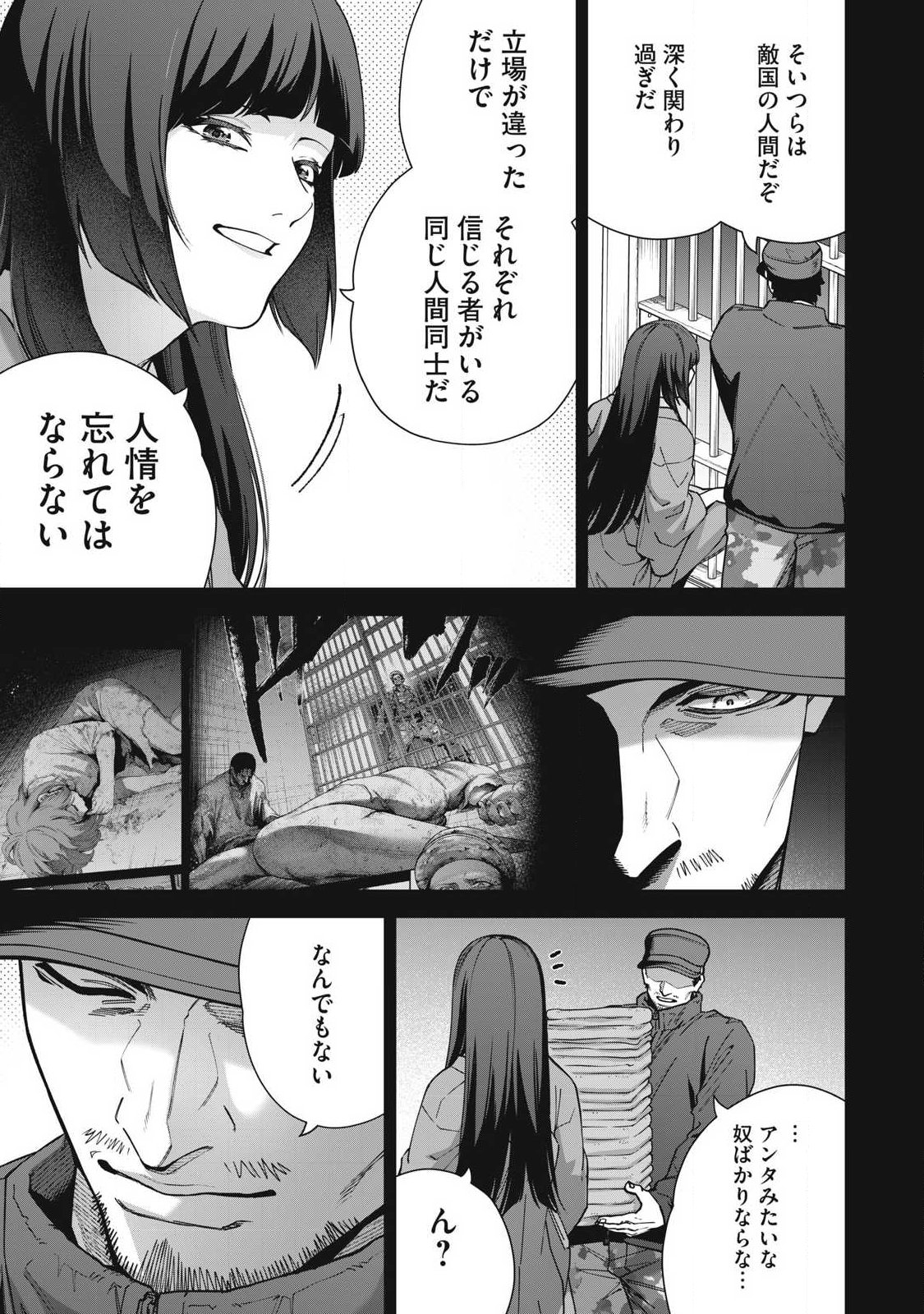 Read SHIMATSUYA SOJI Chapter 41 [High Quality / Full] - Page 15 - nicomanga.com