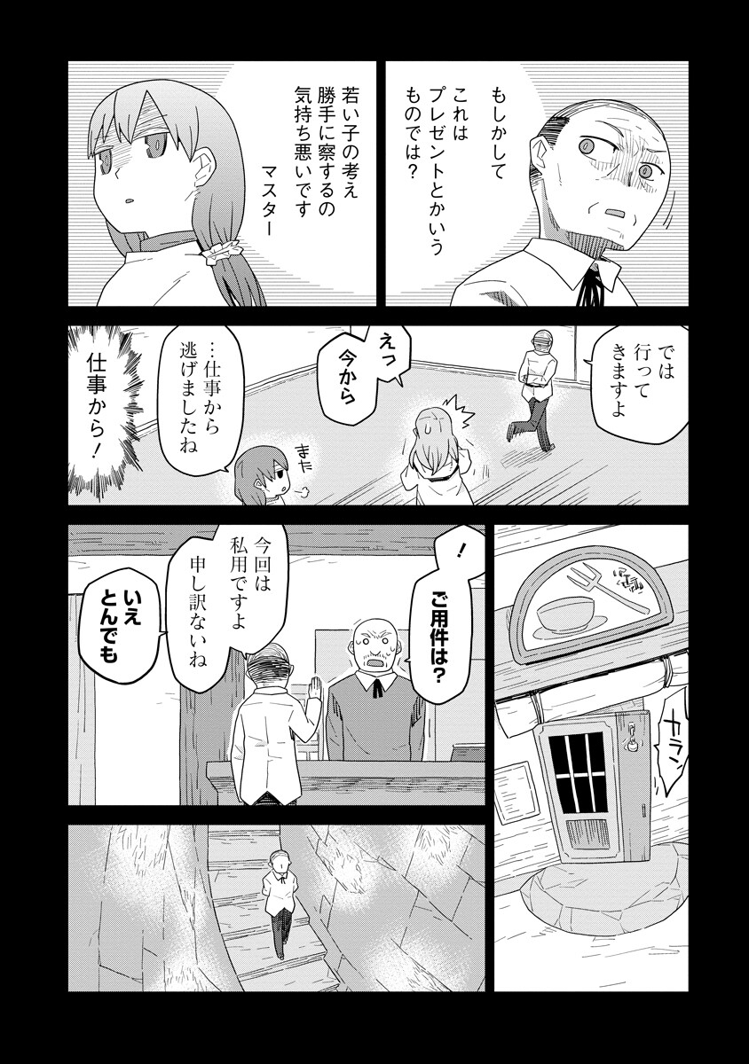 Read DAN JOHN NO NAKA NO HITO Chapter 51 [High Quality / Full] - Page 16 - nicomanga.net