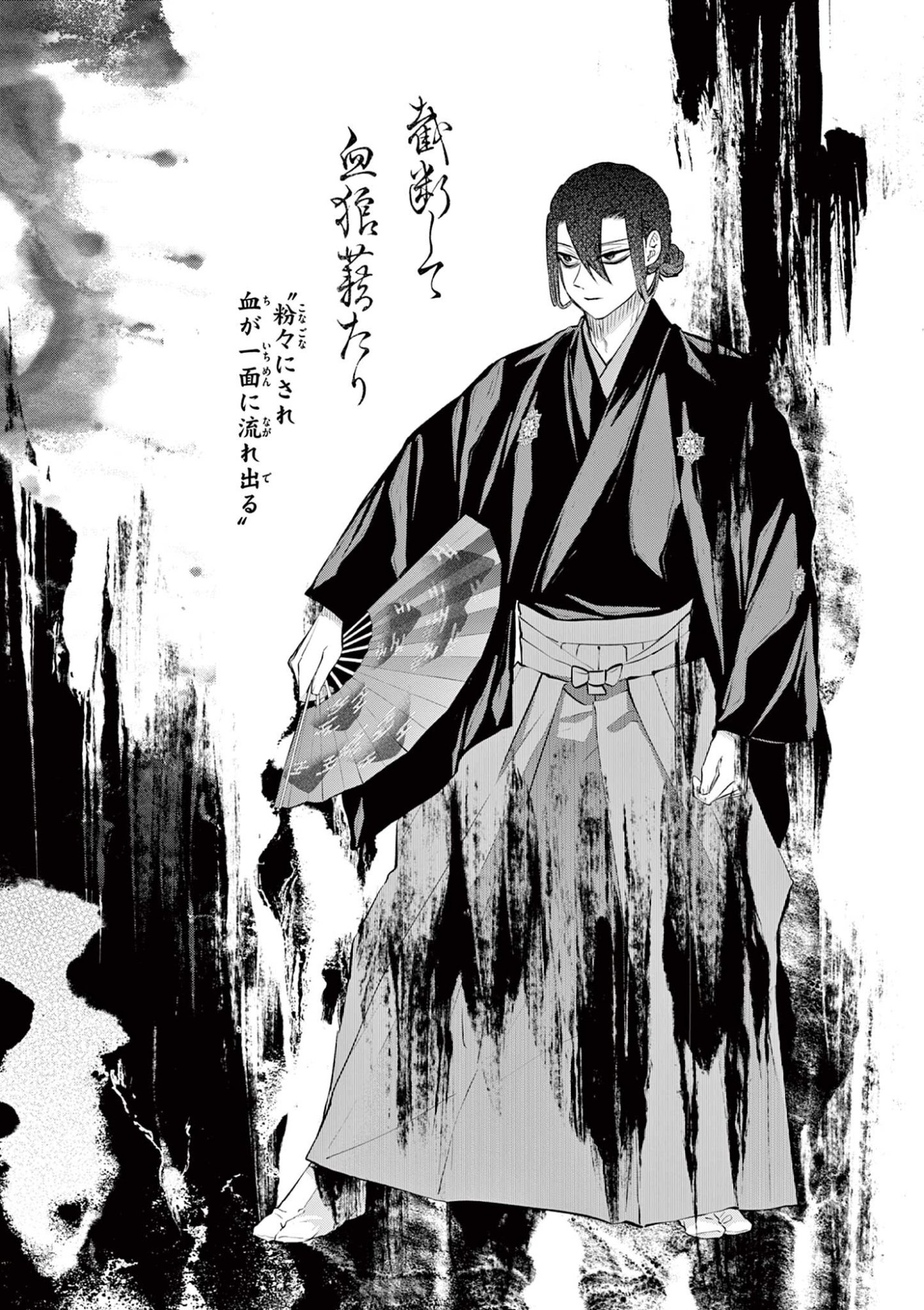 Read SHITE NO HANA - NOUGAKUSHI HAGA KOTAROU NO SAKIKATA Chapter 54 [High Quality / Full] - Page 16 - nicomanga.net