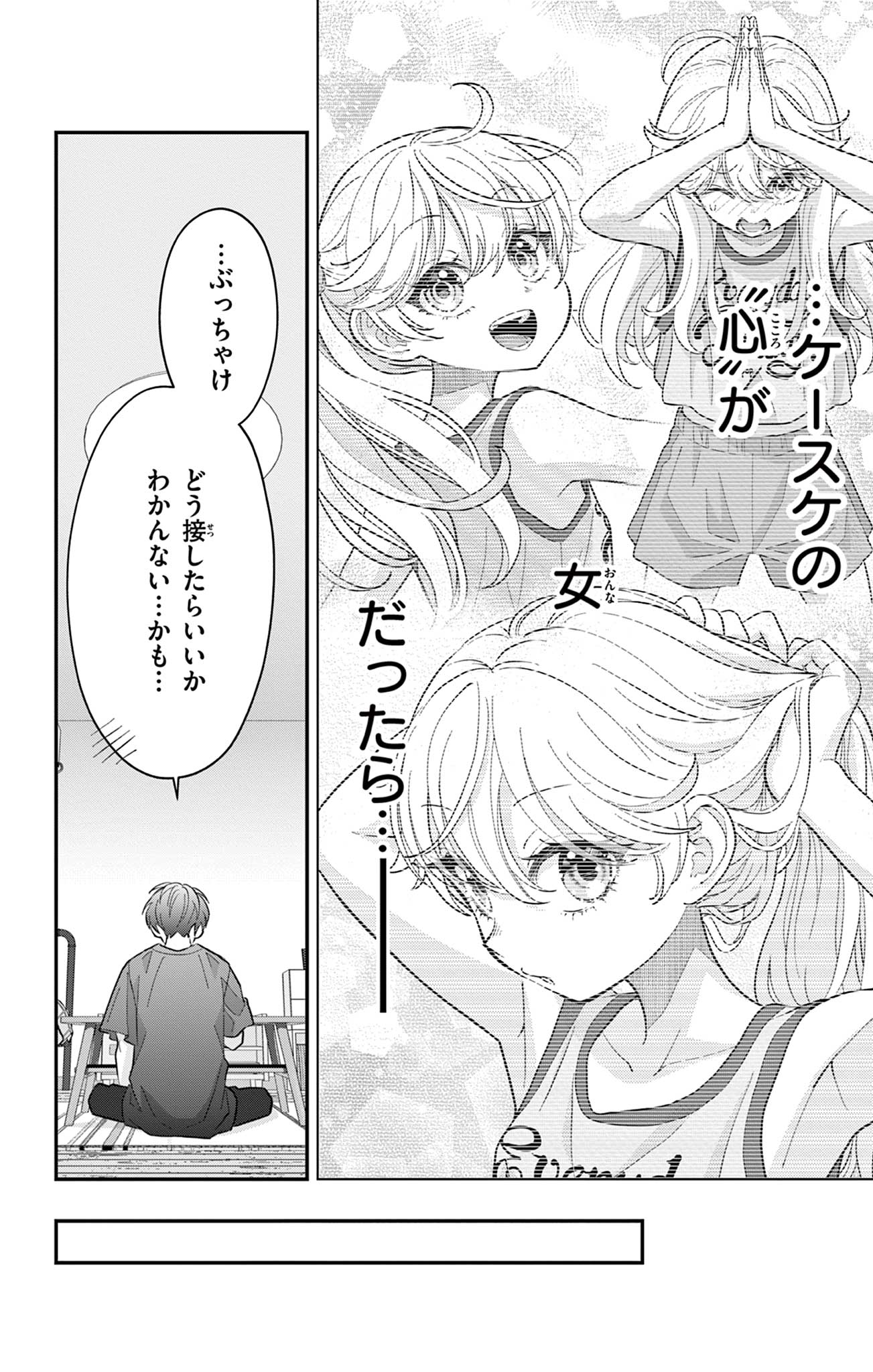 UESUGI-KUN WA ONNANOKO WO YAMETAI Chapter 27 page 16 - nihonkuni.com