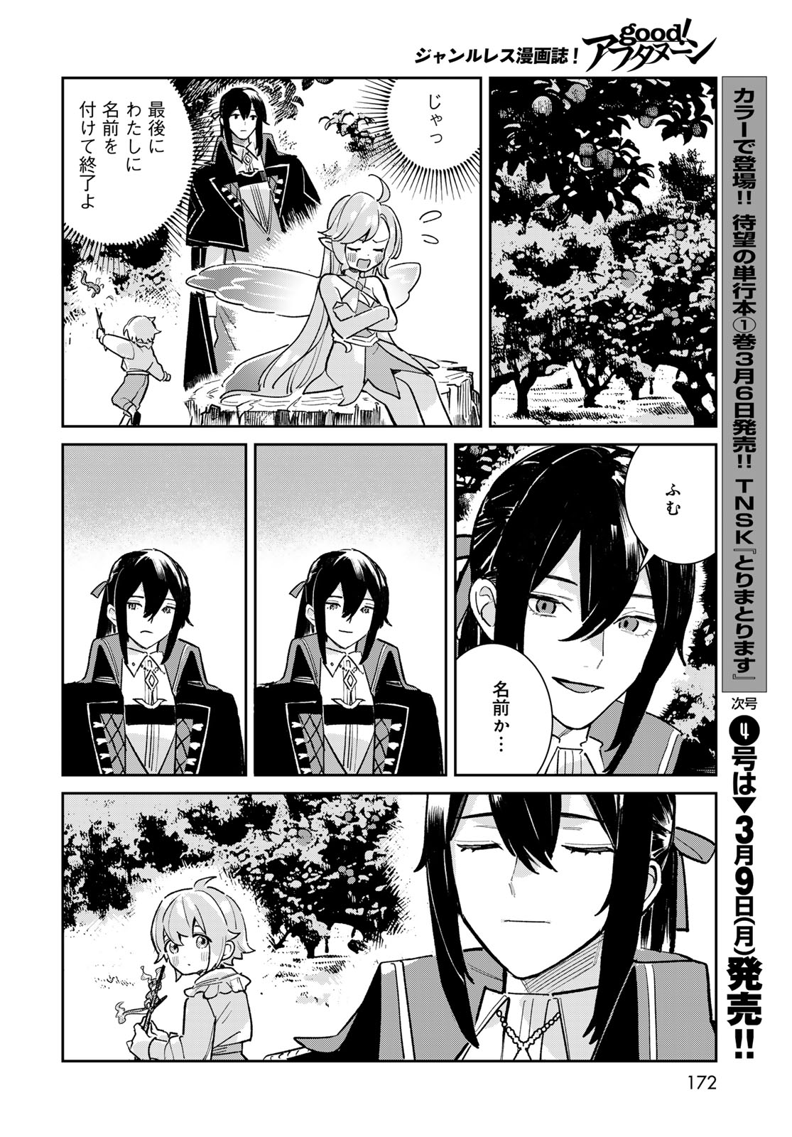 GARASU KOUBOU NO RENKINJUTSUSHI - RAW Chapter 7 - Page 30