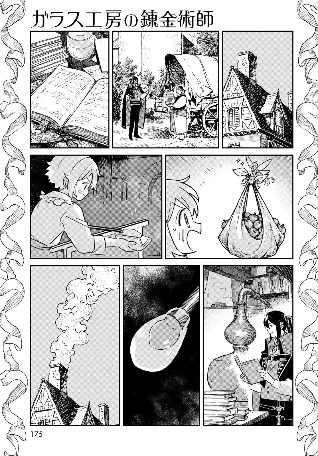 GARASU KOUBOU NO RENKINJUTSUSHI - RAW Chapter 7 - Page 33