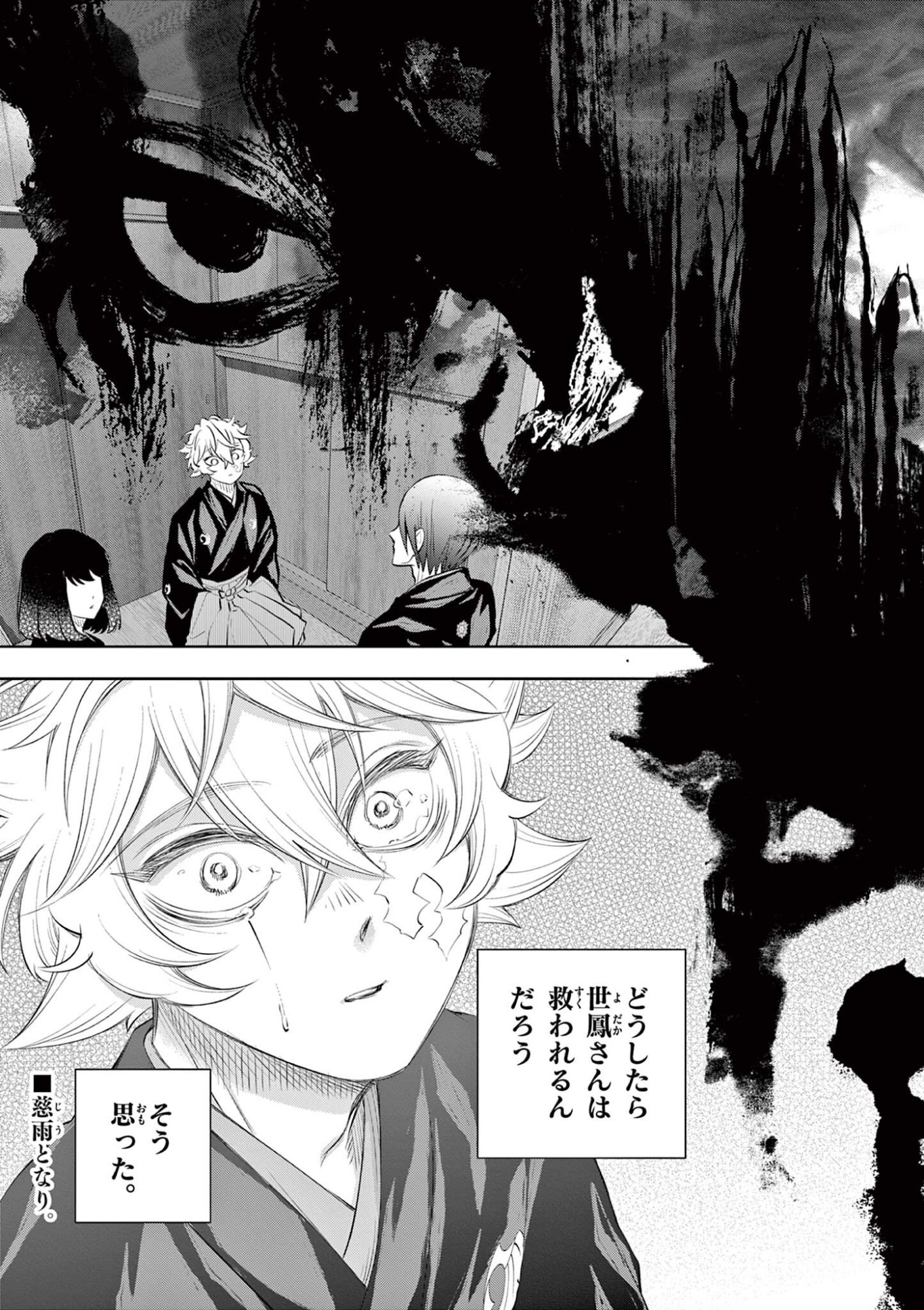 Read SHITE NO HANA - NOUGAKUSHI HAGA KOTAROU NO SAKIKATA Chapter 54 [High Quality / Full] - Page 17 - nicomanga.net