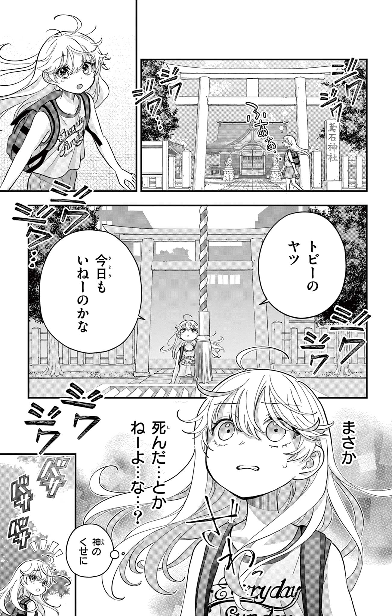 UESUGI-KUN WA ONNANOKO WO YAMETAI Chapter 27 page 17 - nihonkuni.com
