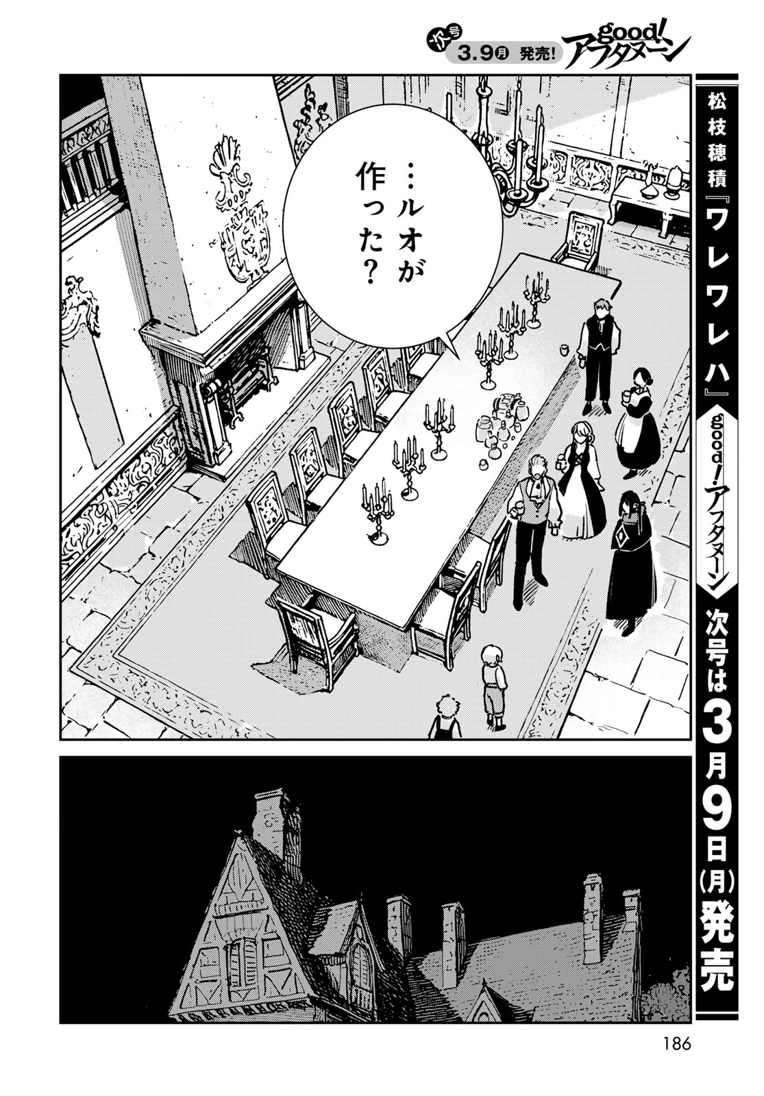 GARASU KOUBOU NO RENKINJUTSUSHI - RAW Chapter 7 - Page 44