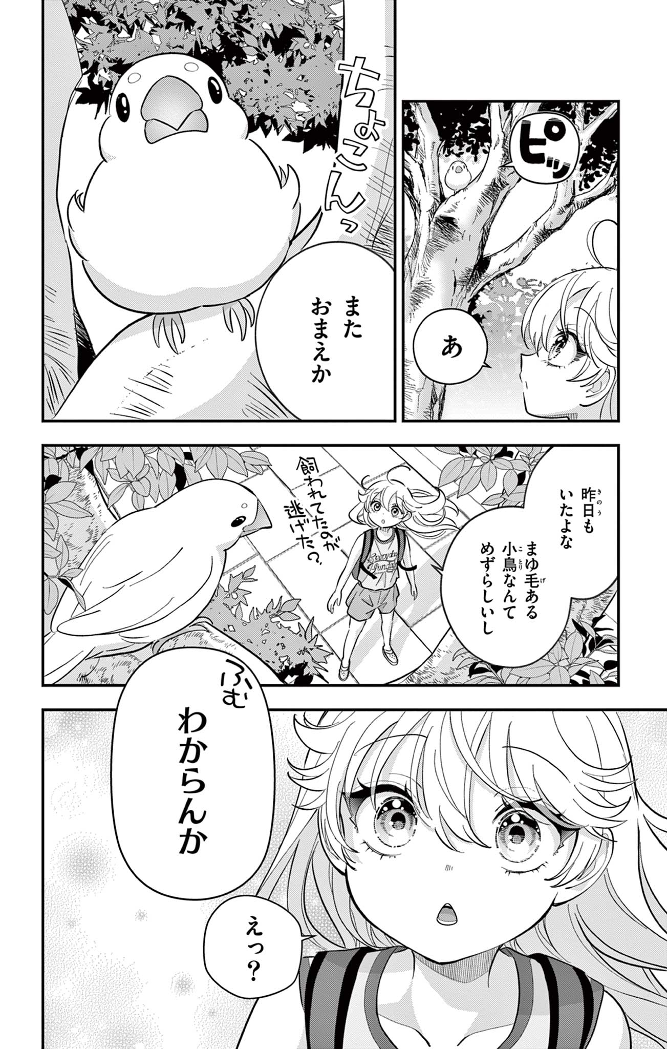 UESUGI-KUN WA ONNANOKO WO YAMETAI Chapter 27 page 18 - nihonkuni.com