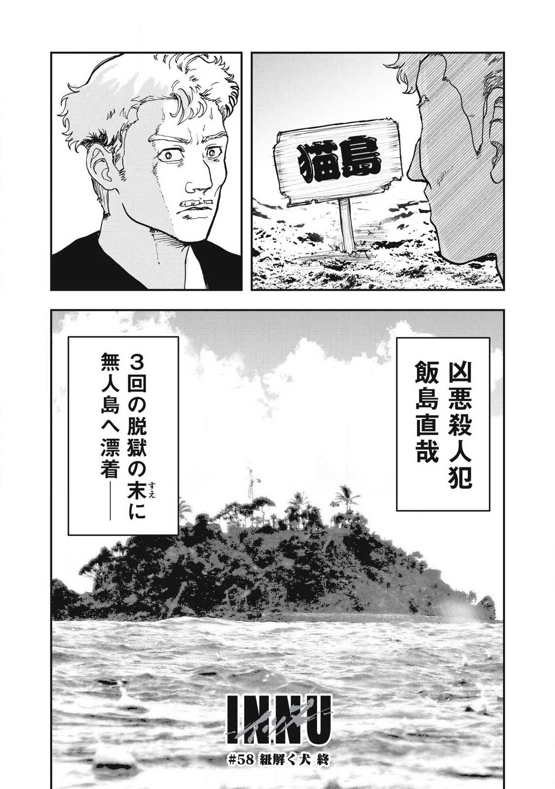 INNU Chapter 58 page 18 - nihonkuni.com