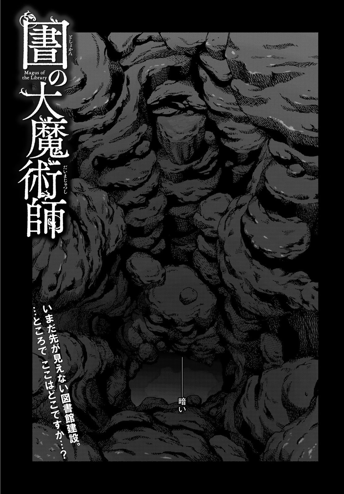 Read TOSHOKAN NO DAIMAJUTSUSHI Chapter 55.1 [High Quality / Full] - Page 1 - nicomanga.com