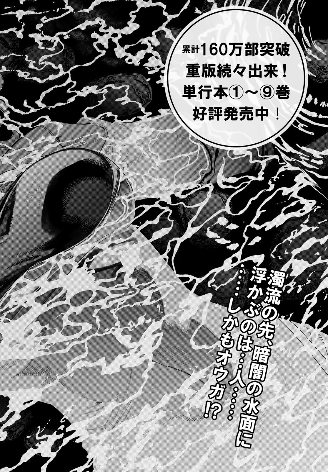 Read TOSHOKAN NO DAIMAJUTSUSHI Chapter 55.1 [High Quality / Full] - Page 4 - nicomanga.com