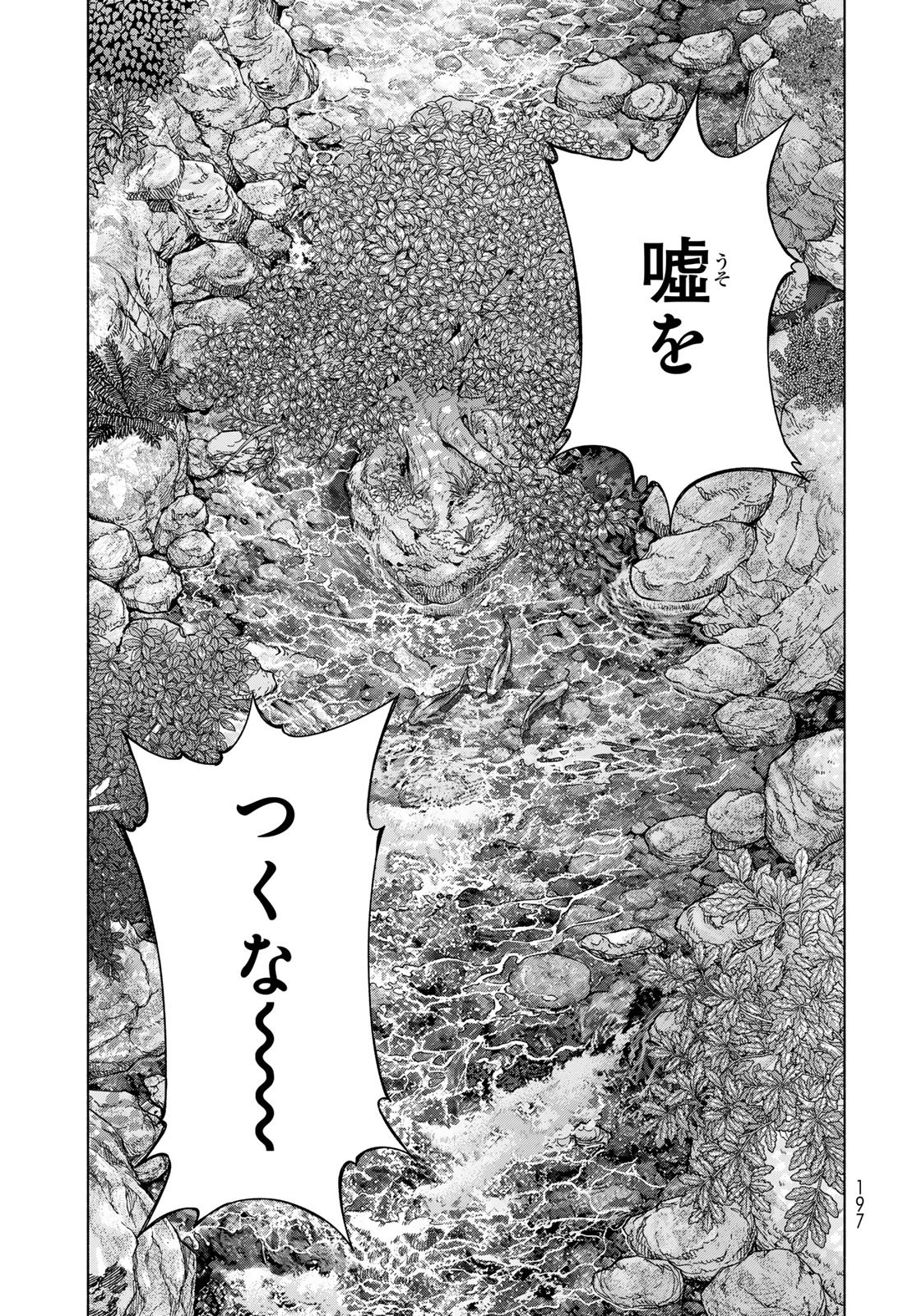 Read TOSHOKAN NO DAIMAJUTSUSHI Chapter 55.1 [High Quality / Full] - Page 7 - nicomanga.com